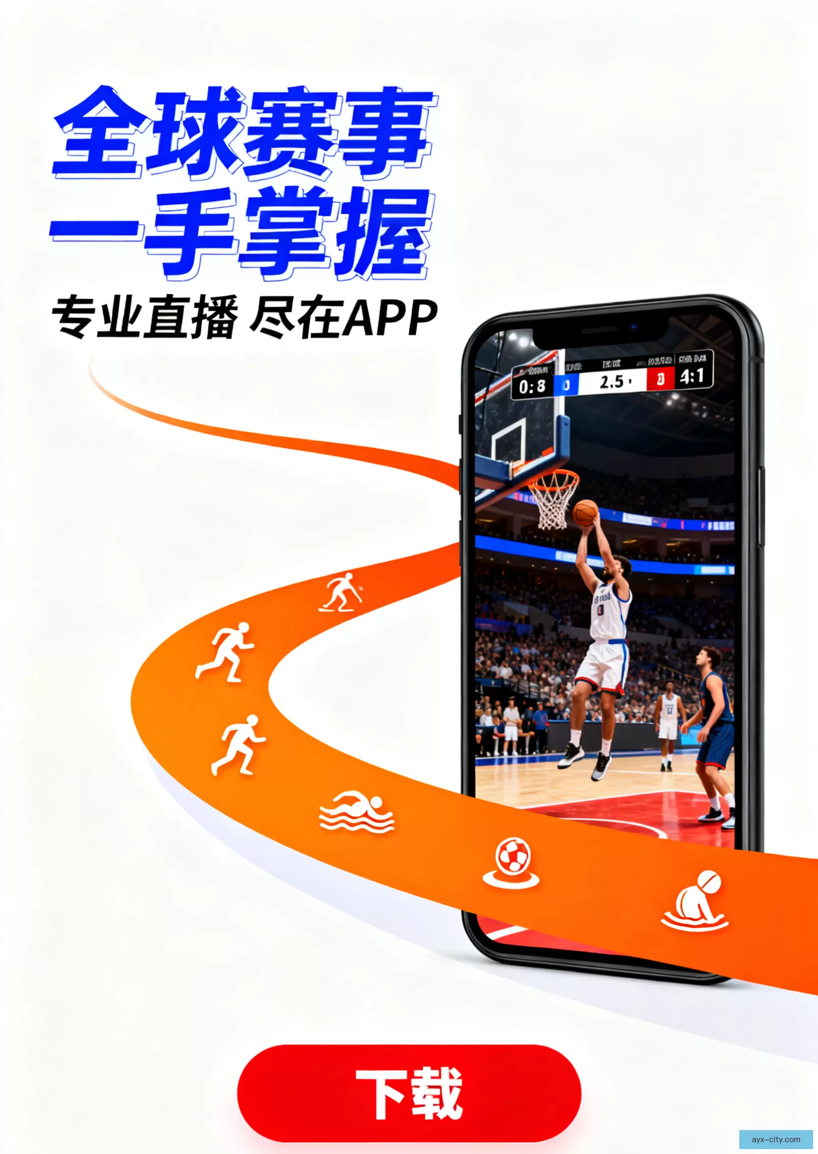 APP下载安全可靠